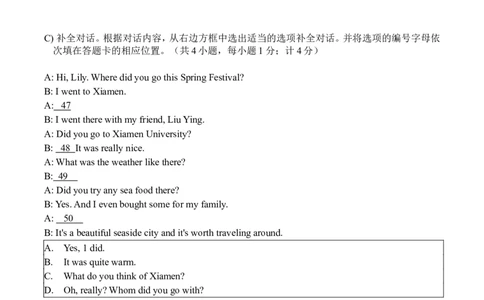 2016年四川省成都市中考英语试题及答案_中考真题_3.英语中考真题2015-2024年_地区卷_四川省_四川成都英语08-22