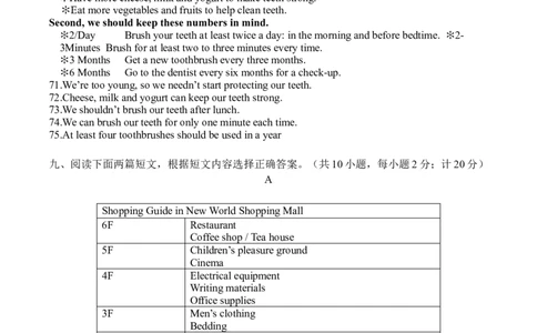 2016年四川省成都市中考英语试题及答案_中考真题_3.英语中考真题2015-2024年_地区卷_四川省_四川成都英语08-22