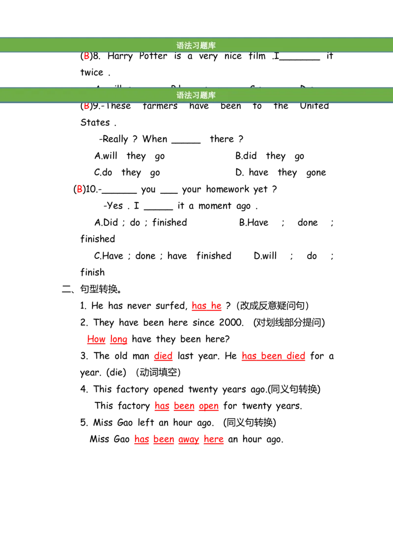 No.69现在完成时练习题①答案解析_初中英语语法_最全初中英语语法习题_No.69现在完成时练习题①