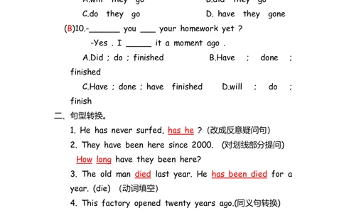 No.69现在完成时练习题①答案解析_初中英语语法_最全初中英语语法习题_No.69现在完成时练习题①