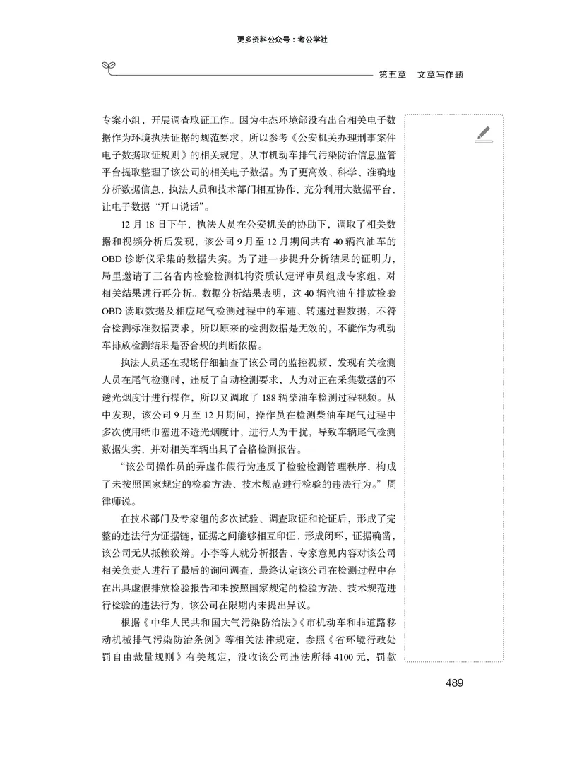 申论+精讲精练12_2026考公资料_（10）粉笔_2026年国考980系统班FB_3.精讲讲练（55节）_6.申论-王韵博、李梦圆_讲义