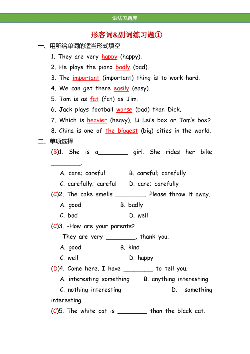 No.116形容词&副词专项练习题①答案解析_初中英语语法_最全初中英语语法习题_No.116形容词&副词专项练习题①
