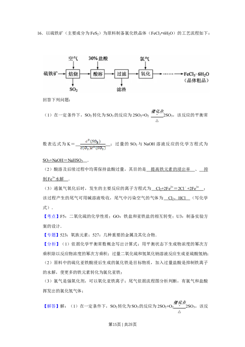 2011年高考化学试卷（江苏）（解析卷）_1.高考2025全国各省真题+答案_01.2008-2024全国高考真题（按省份分类）_10.江苏_2008-2024&middot;（江苏）化学高考真题
