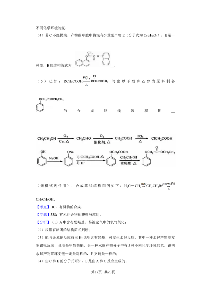 2011年高考化学试卷（江苏）（解析卷）_1.高考2025全国各省真题+答案_01.2008-2024全国高考真题（按省份分类）_10.江苏_2008-2024&middot;（江苏）化学高考真题