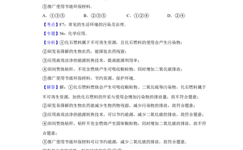 2011年高考化学试卷（江苏）（解析卷）_1.高考2025全国各省真题+答案_01.2008-2024全国高考真题（按省份分类）_10.江苏_2008-2024&middot;（江苏）化学高考真题