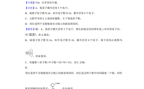 2011年高考化学试卷（江苏）（解析卷）_1.高考2025全国各省真题+答案_01.2008-2024全国高考真题（按省份分类）_10.江苏_2008-2024&middot;（江苏）化学高考真题