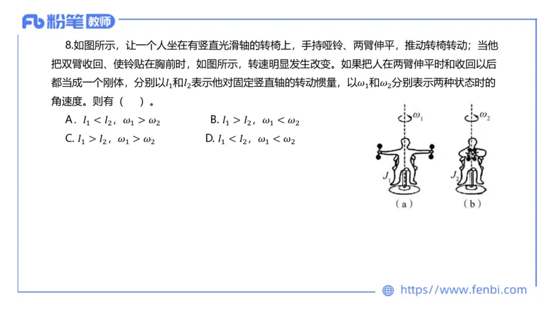 7.8全真模拟-高中2-楠风_4-教培资料-26年最新资料-同步更新_科一科二电子资料合集中小幼（笔记真题知识点汇总等）文件多，按需保存_各机构笔记合集（中小幼）推荐_4.全真模拟