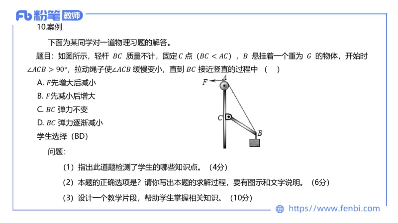 7.8全真模拟-高中2-楠风_4-教培资料-26年最新资料-同步更新_科一科二电子资料合集中小幼（笔记真题知识点汇总等）文件多，按需保存_各机构笔记合集（中小幼）推荐_4.全真模拟