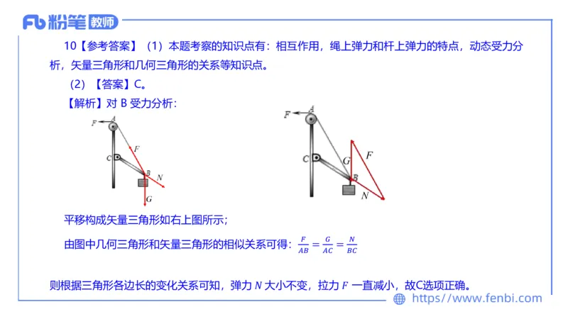 7.8全真模拟-高中2-楠风_4-教培资料-26年最新资料-同步更新_科一科二电子资料合集中小幼（笔记真题知识点汇总等）文件多，按需保存_各机构笔记合集（中小幼）推荐_4.全真模拟