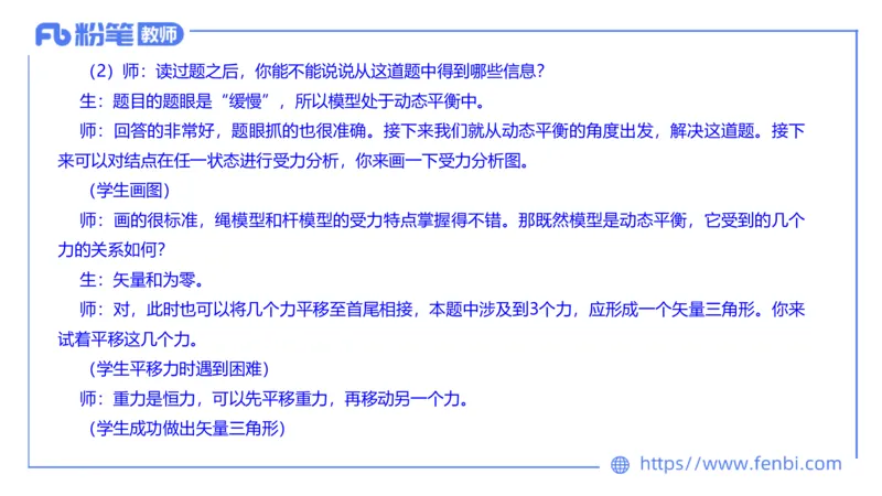 7.8全真模拟-高中2-楠风_4-教培资料-26年最新资料-同步更新_科一科二电子资料合集中小幼（笔记真题知识点汇总等）文件多，按需保存_各机构笔记合集（中小幼）推荐_4.全真模拟