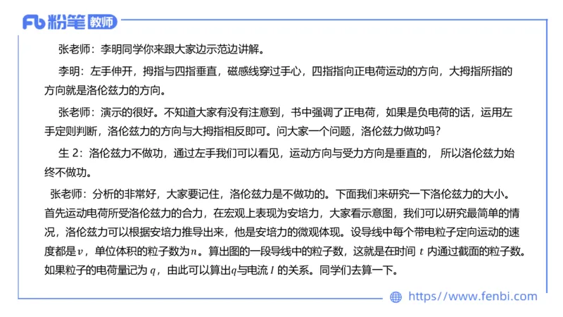 7.8全真模拟-高中2-楠风_4-教培资料-26年最新资料-同步更新_科一科二电子资料合集中小幼（笔记真题知识点汇总等）文件多，按需保存_各机构笔记合集（中小幼）推荐_4.全真模拟