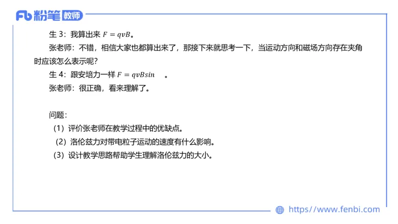 7.8全真模拟-高中2-楠风_4-教培资料-26年最新资料-同步更新_科一科二电子资料合集中小幼（笔记真题知识点汇总等）文件多，按需保存_各机构笔记合集（中小幼）推荐_4.全真模拟