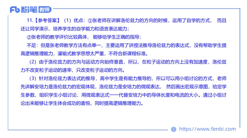7.8全真模拟-高中2-楠风_4-教培资料-26年最新资料-同步更新_科一科二电子资料合集中小幼（笔记真题知识点汇总等）文件多，按需保存_各机构笔记合集（中小幼）推荐_4.全真模拟