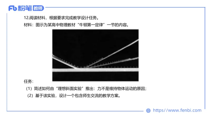 7.8全真模拟-高中2-楠风_4-教培资料-26年最新资料-同步更新_科一科二电子资料合集中小幼（笔记真题知识点汇总等）文件多，按需保存_各机构笔记合集（中小幼）推荐_4.全真模拟