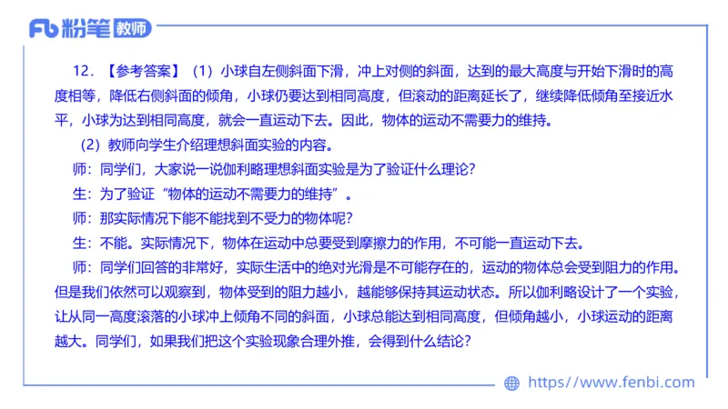 7.8全真模拟-高中2-楠风_4-教培资料-26年最新资料-同步更新_科一科二电子资料合集中小幼（笔记真题知识点汇总等）文件多，按需保存_各机构笔记合集（中小幼）推荐_4.全真模拟