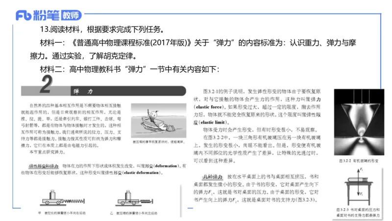 7.8全真模拟-高中2-楠风_4-教培资料-26年最新资料-同步更新_科一科二电子资料合集中小幼（笔记真题知识点汇总等）文件多，按需保存_各机构笔记合集（中小幼）推荐_4.全真模拟