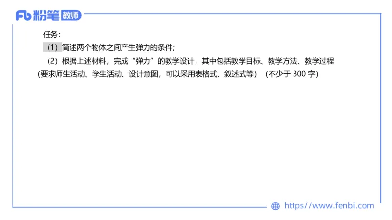7.8全真模拟-高中2-楠风_4-教培资料-26年最新资料-同步更新_科一科二电子资料合集中小幼（笔记真题知识点汇总等）文件多，按需保存_各机构笔记合集（中小幼）推荐_4.全真模拟
