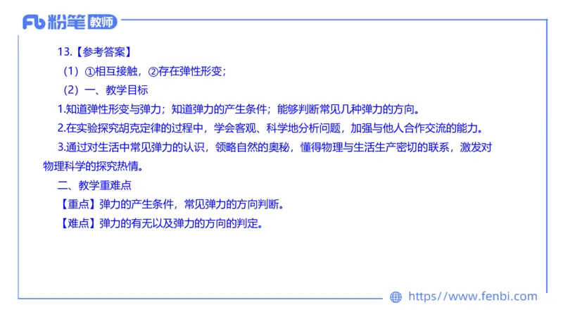 7.8全真模拟-高中2-楠风_4-教培资料-26年最新资料-同步更新_科一科二电子资料合集中小幼（笔记真题知识点汇总等）文件多，按需保存_各机构笔记合集（中小幼）推荐_4.全真模拟