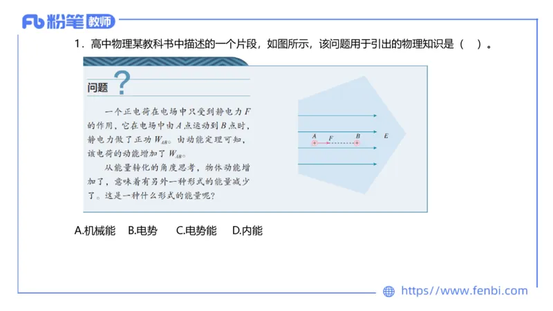 7.8全真模拟-高中2-楠风_4-教培资料-26年最新资料-同步更新_科一科二电子资料合集中小幼（笔记真题知识点汇总等）文件多，按需保存_各机构笔记合集（中小幼）推荐_4.全真模拟