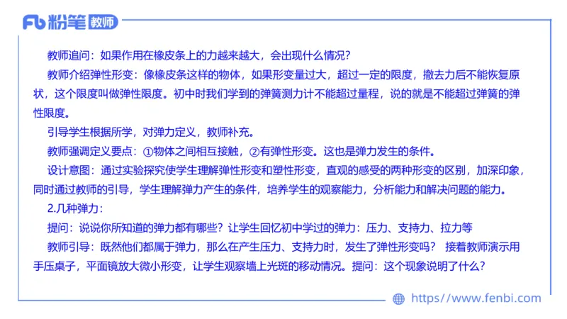 7.8全真模拟-高中2-楠风_4-教培资料-26年最新资料-同步更新_科一科二电子资料合集中小幼（笔记真题知识点汇总等）文件多，按需保存_各机构笔记合集（中小幼）推荐_4.全真模拟