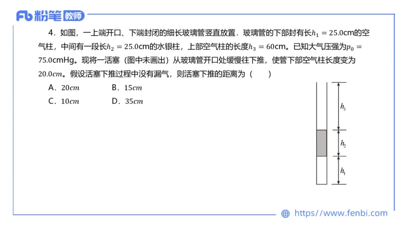 7.8全真模拟-高中2-楠风_4-教培资料-26年最新资料-同步更新_科一科二电子资料合集中小幼（笔记真题知识点汇总等）文件多，按需保存_各机构笔记合集（中小幼）推荐_4.全真模拟