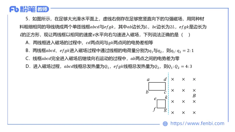 7.8全真模拟-高中2-楠风_4-教培资料-26年最新资料-同步更新_科一科二电子资料合集中小幼（笔记真题知识点汇总等）文件多，按需保存_各机构笔记合集（中小幼）推荐_4.全真模拟
