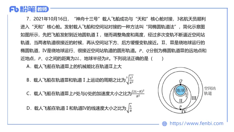 7.8全真模拟-高中2-楠风_4-教培资料-26年最新资料-同步更新_科一科二电子资料合集中小幼（笔记真题知识点汇总等）文件多，按需保存_各机构笔记合集（中小幼）推荐_4.全真模拟
