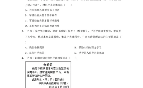 2012年高考历史试卷（天津）（空白卷）_1.高考2025全国各省真题+答案_01.2008-2024全国高考真题（按省份分类）_30.天津_2008-2024&middot;（天津）历史高考真题
