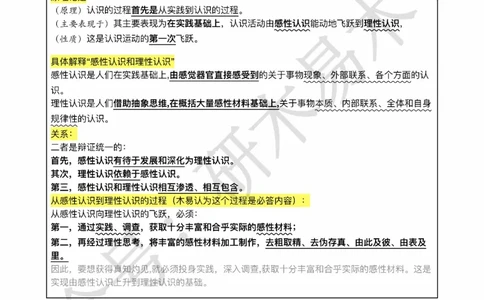 24届《肖8分析题精缩》马原_2026考公资料_（49）政治理论合集_政治理论合集_2025考研政治pdf（笔记）_肖秀荣考研政治_24肖秀荣_24肖八背诵版_木易