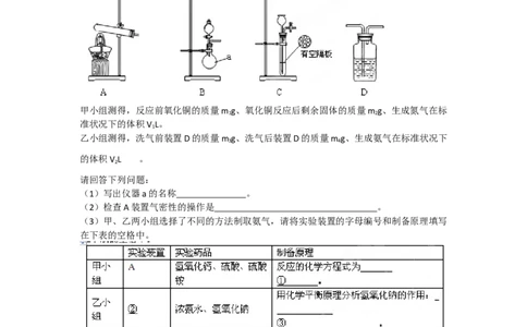 2012年高考化学试卷（四川）（空白卷）_1.高考2025全国各省真题+答案_01.2008-2024全国高考真题（按省份分类）_18.四川_2008-2024&middot;（四川）化学高考真题