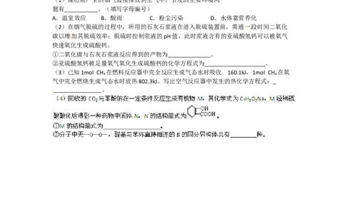2012年高考化学试卷（四川）（空白卷）_1.高考2025全国各省真题+答案_01.2008-2024全国高考真题（按省份分类）_18.四川_2008-2024&middot;（四川）化学高考真题