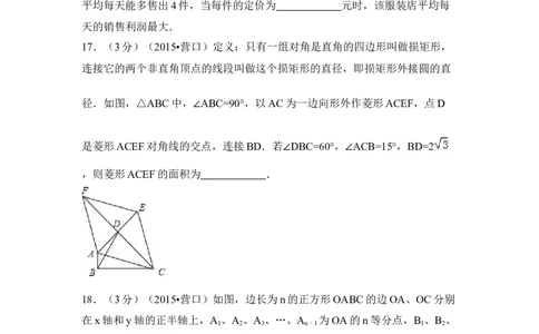 2015年辽宁省营口市中考数学试卷（空白卷）_中考真题_2.数学中考真题2015-2024年_地区卷_辽宁省_辽宁数学_辽宁数学_营口数学11-22
