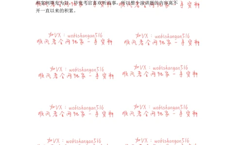 江苏省考面试新特点：_20220316_2026考公资料_（30）申论+面试为民公考大合集（人须在事上磨申论、刘大师）_申论+面试人须在事上磨_面试人须在事上磨面试微博会员资料