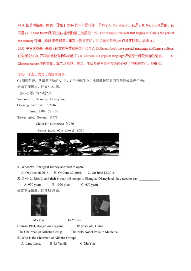 2016年中考真题精品解析英语（湖南邵阳卷）精编word版（解析版）_中考真题_3.英语中考真题2015-2024年_地区卷_湖南省_邵阳英语16-22