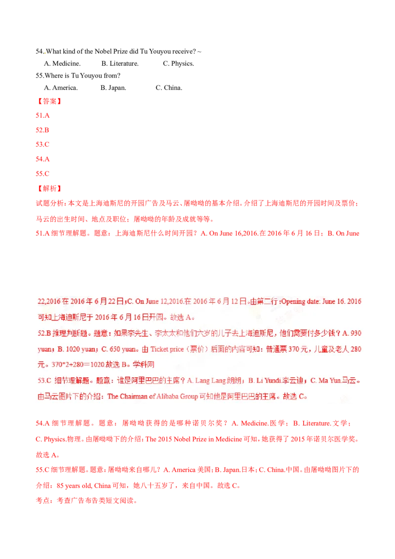 2016年中考真题精品解析英语（湖南邵阳卷）精编word版（解析版）_中考真题_3.英语中考真题2015-2024年_地区卷_湖南省_邵阳英语16-22