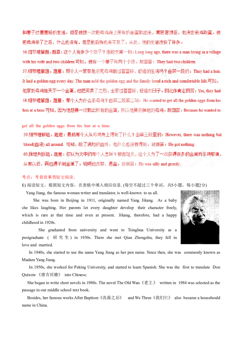 2016年中考真题精品解析英语（湖南邵阳卷）精编word版（解析版）_中考真题_3.英语中考真题2015-2024年_地区卷_湖南省_邵阳英语16-22