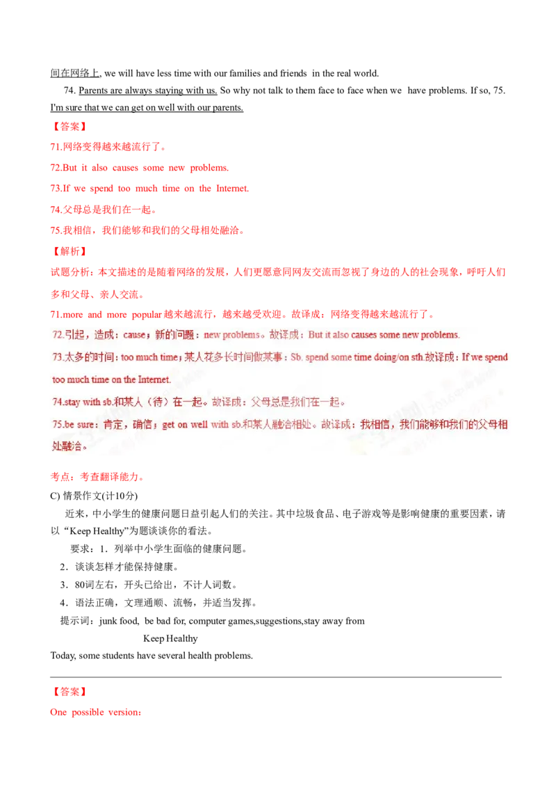 2016年中考真题精品解析英语（湖南邵阳卷）精编word版（解析版）_中考真题_3.英语中考真题2015-2024年_地区卷_湖南省_邵阳英语16-22