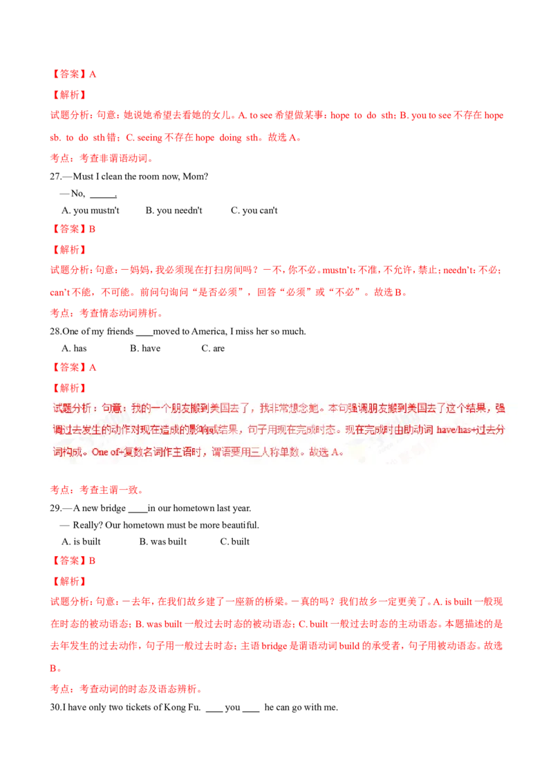 2016年中考真题精品解析英语（湖南邵阳卷）精编word版（解析版）_中考真题_3.英语中考真题2015-2024年_地区卷_湖南省_邵阳英语16-22
