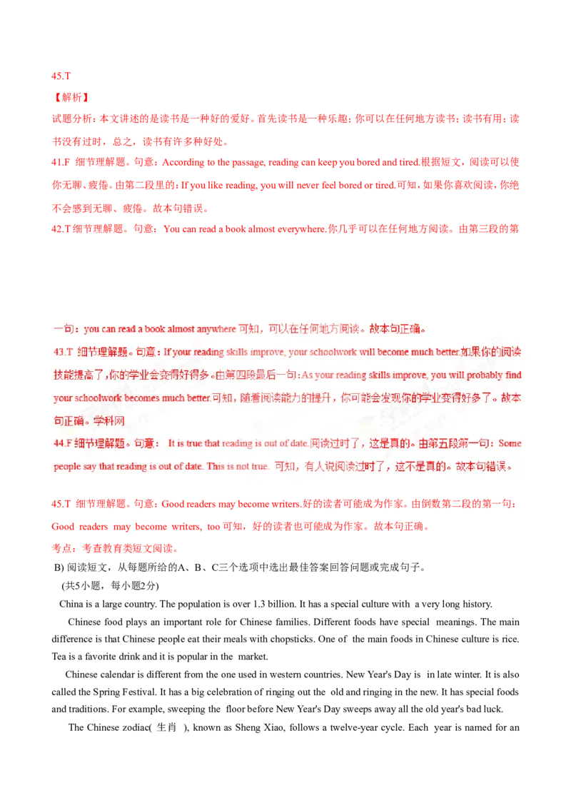 2016年中考真题精品解析英语（湖南邵阳卷）精编word版（解析版）_中考真题_3.英语中考真题2015-2024年_地区卷_湖南省_邵阳英语16-22