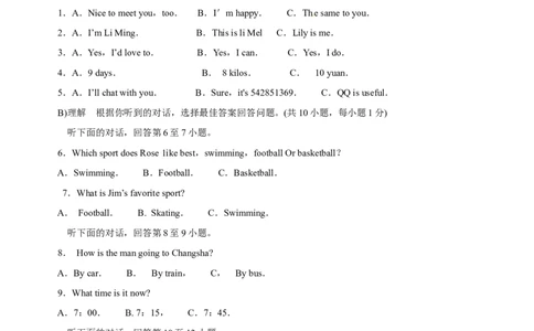 2016年中考真题精品解析英语（湖南邵阳卷）精编word版（解析版）_中考真题_3.英语中考真题2015-2024年_地区卷_湖南省_邵阳英语16-22