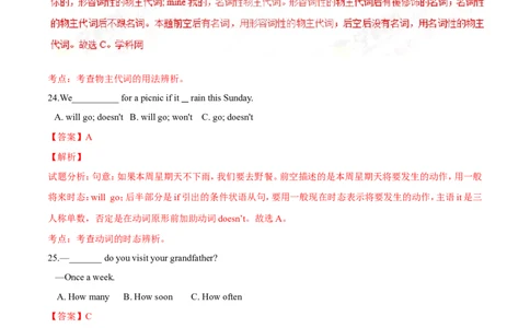 2016年中考真题精品解析英语（湖南邵阳卷）精编word版（解析版）_中考真题_3.英语中考真题2015-2024年_地区卷_湖南省_邵阳英语16-22
