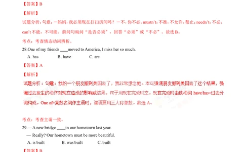 2016年中考真题精品解析英语（湖南邵阳卷）精编word版（解析版）_中考真题_3.英语中考真题2015-2024年_地区卷_湖南省_邵阳英语16-22