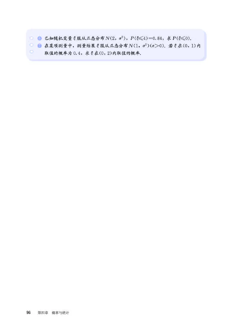 人教B版数学选修第二册高清教材_4-教培资料-26年最新资料-同步更新_初中高中教资_03科三专项（进去保存报考的学科即可）_02科三专项（笔记真题思维导图教学设计版本二）