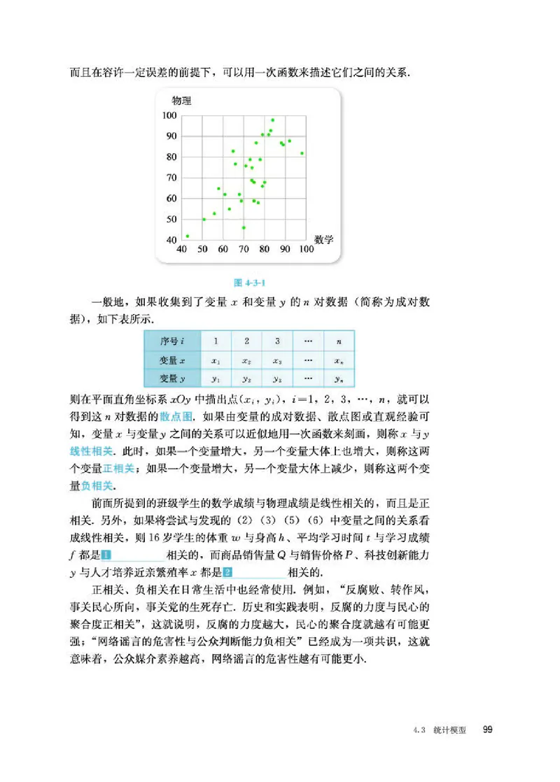 人教B版数学选修第二册高清教材_4-教培资料-26年最新资料-同步更新_初中高中教资_03科三专项（进去保存报考的学科即可）_02科三专项（笔记真题思维导图教学设计版本二）