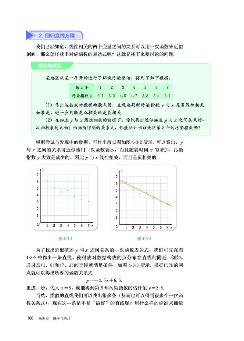 人教B版数学选修第二册高清教材_4-教培资料-26年最新资料-同步更新_初中高中教资_03科三专项（进去保存报考的学科即可）_02科三专项（笔记真题思维导图教学设计版本二）