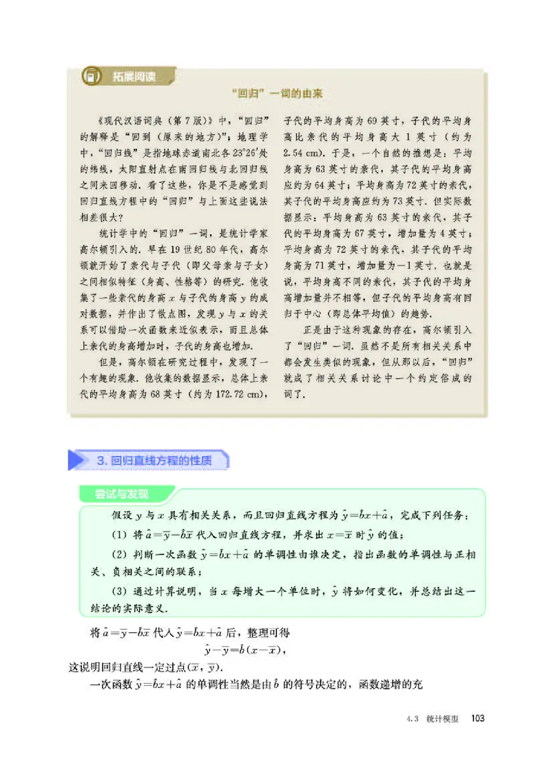 人教B版数学选修第二册高清教材_4-教培资料-26年最新资料-同步更新_初中高中教资_03科三专项（进去保存报考的学科即可）_02科三专项（笔记真题思维导图教学设计版本二）
