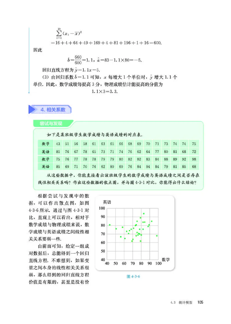 人教B版数学选修第二册高清教材_4-教培资料-26年最新资料-同步更新_初中高中教资_03科三专项（进去保存报考的学科即可）_02科三专项（笔记真题思维导图教学设计版本二）