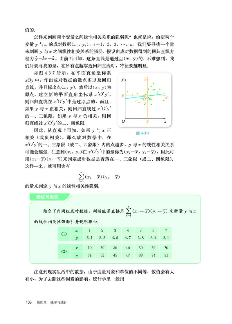 人教B版数学选修第二册高清教材_4-教培资料-26年最新资料-同步更新_初中高中教资_03科三专项（进去保存报考的学科即可）_02科三专项（笔记真题思维导图教学设计版本二）