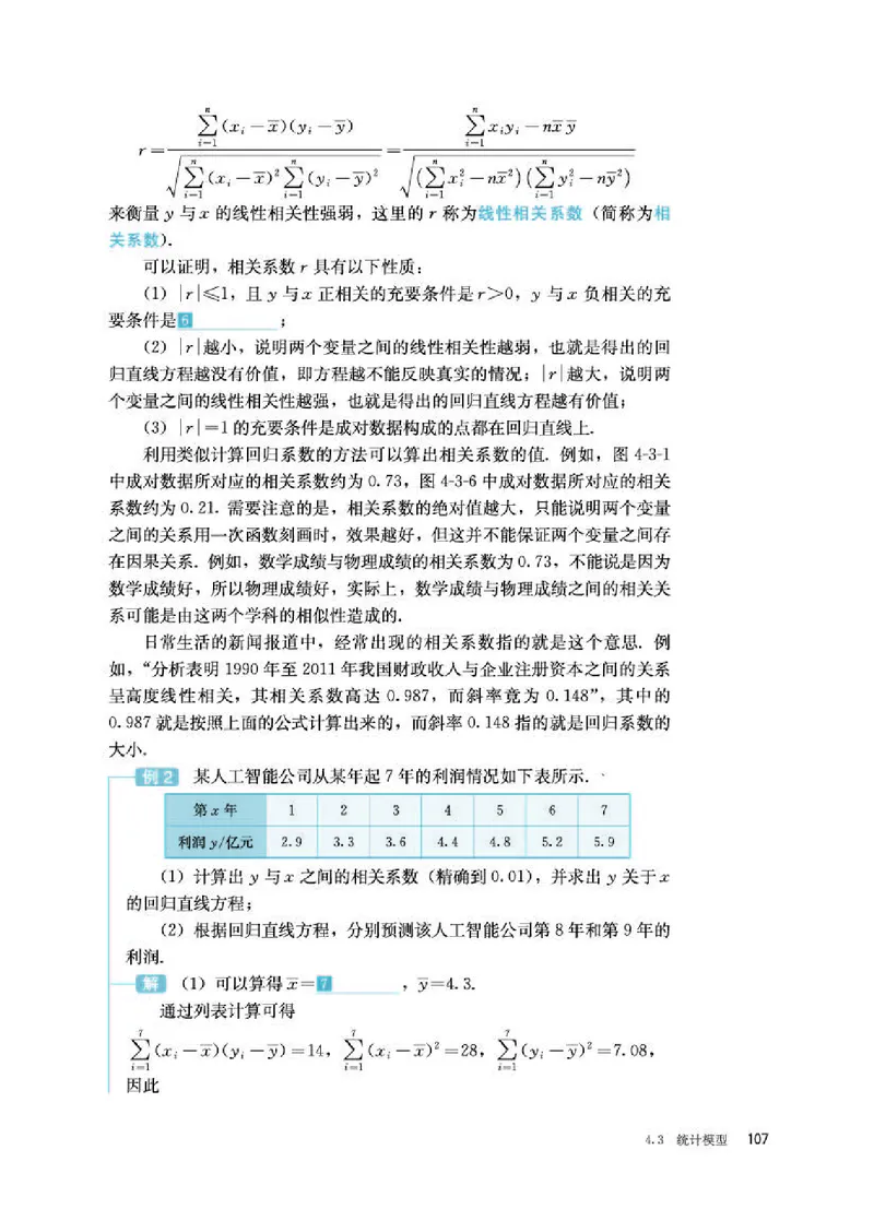 人教B版数学选修第二册高清教材_4-教培资料-26年最新资料-同步更新_初中高中教资_03科三专项（进去保存报考的学科即可）_02科三专项（笔记真题思维导图教学设计版本二）
