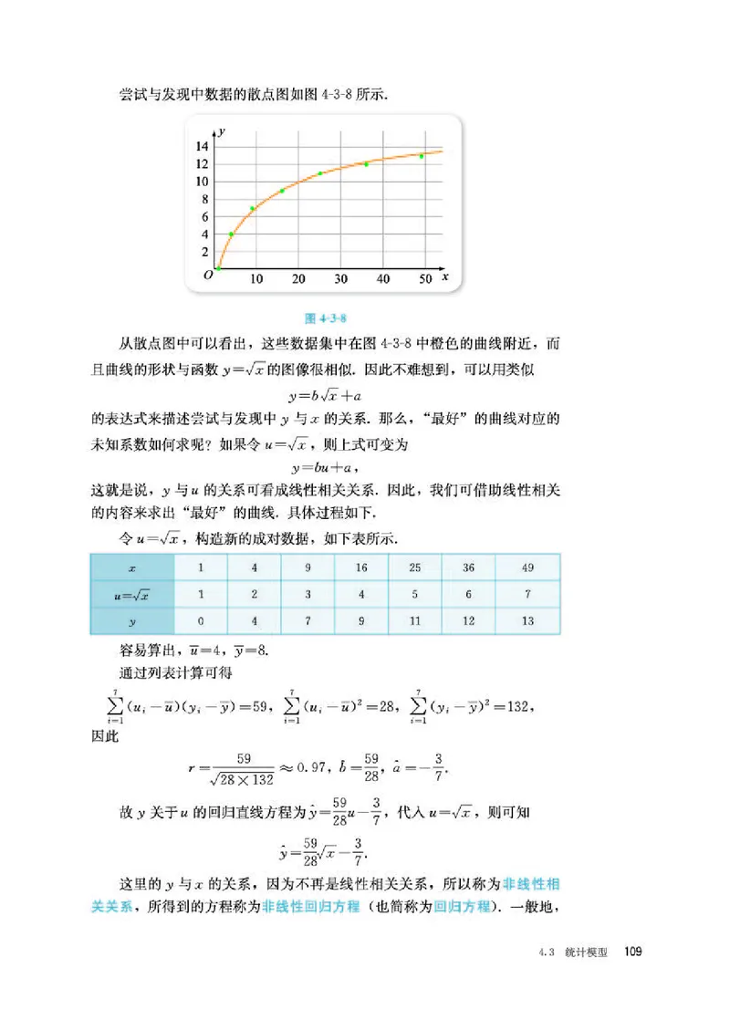 人教B版数学选修第二册高清教材_4-教培资料-26年最新资料-同步更新_初中高中教资_03科三专项（进去保存报考的学科即可）_02科三专项（笔记真题思维导图教学设计版本二）